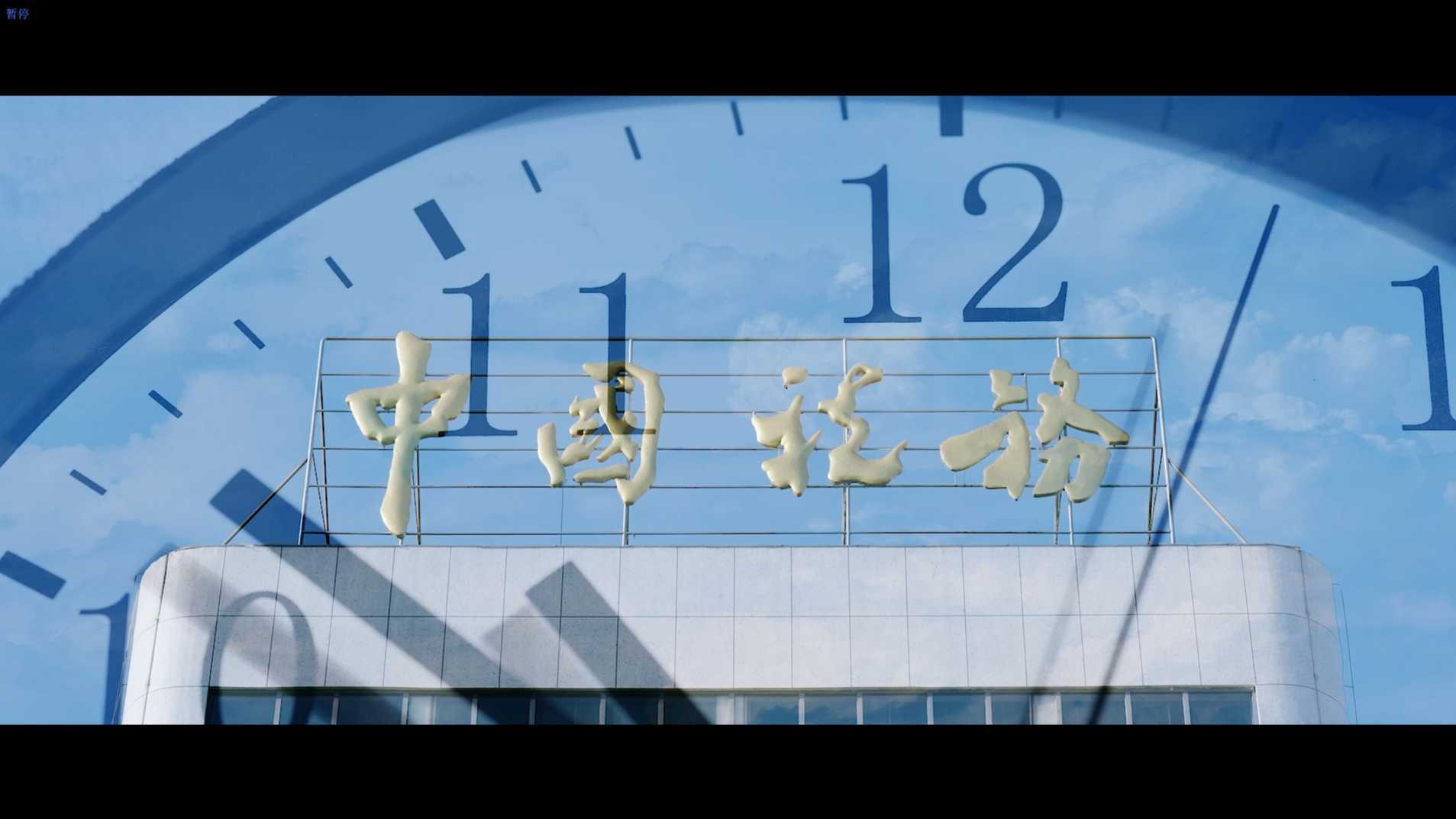 常德市临澧县短片《青山“税”月》