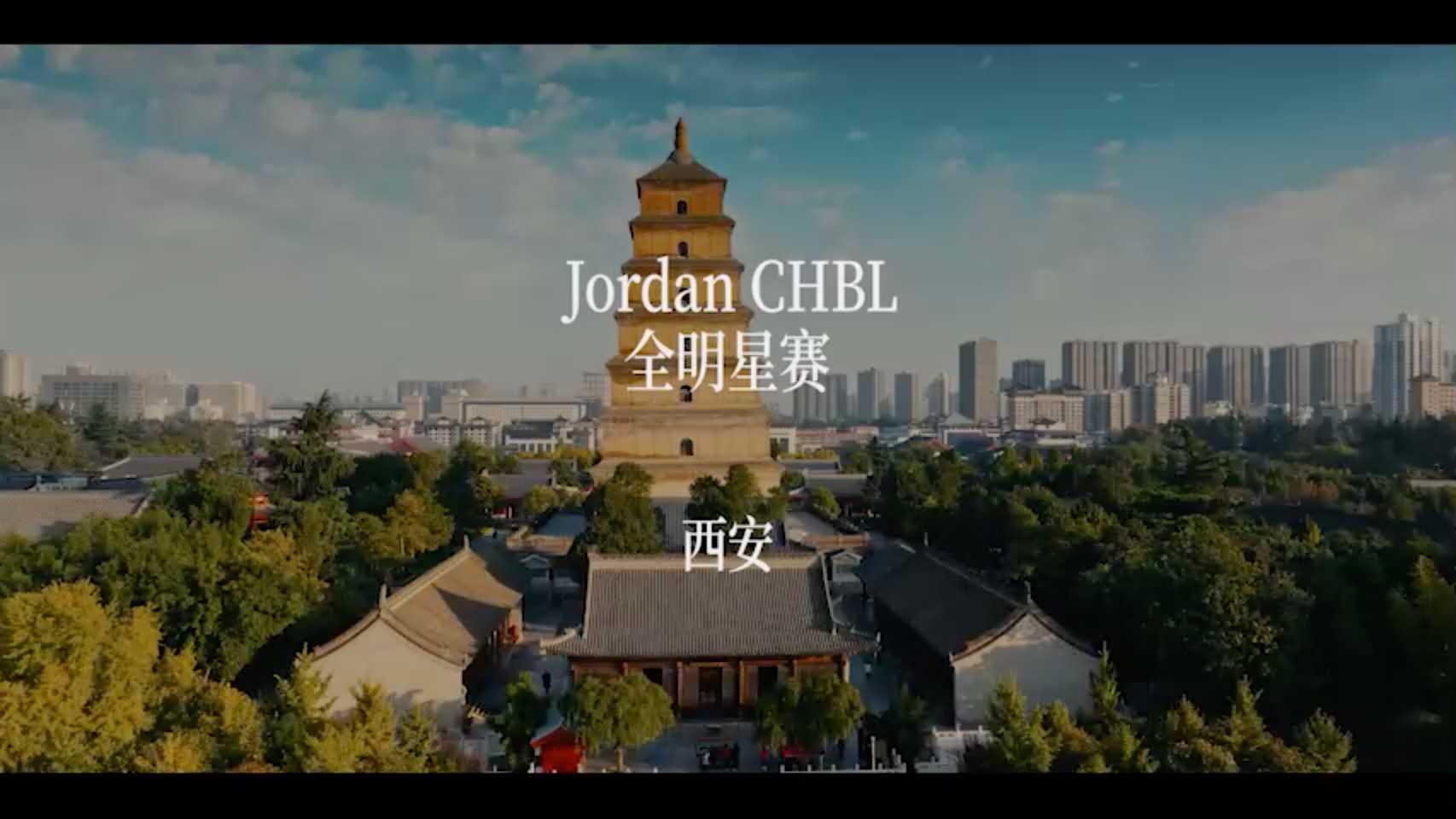 2024 Jordan 中国高中篮球联赛全明星赛