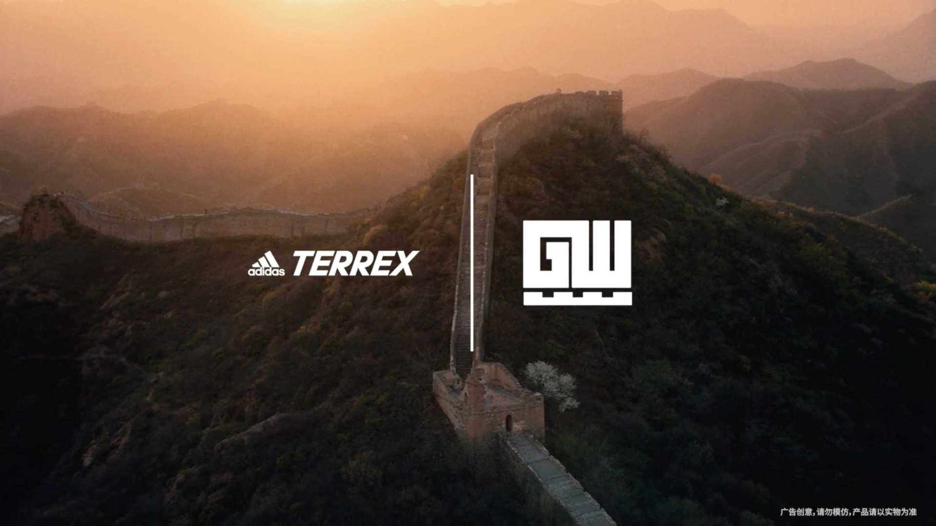 Adidas Terrex 长城系列
