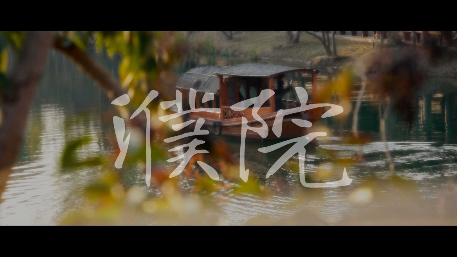 1080P  江南水乡-濮院古镇