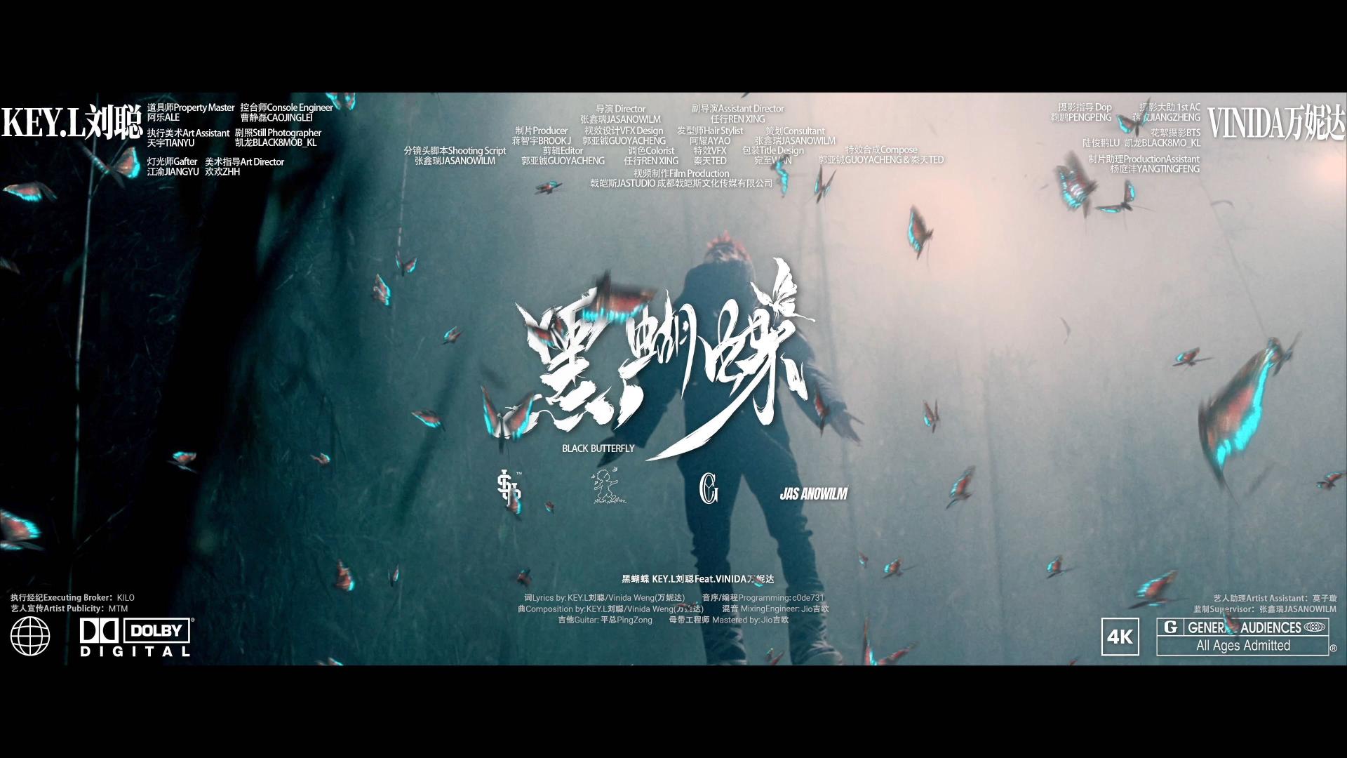 KEY.L刘聪 VINIDA万妮达 — 黑蝴蝶 Music Video