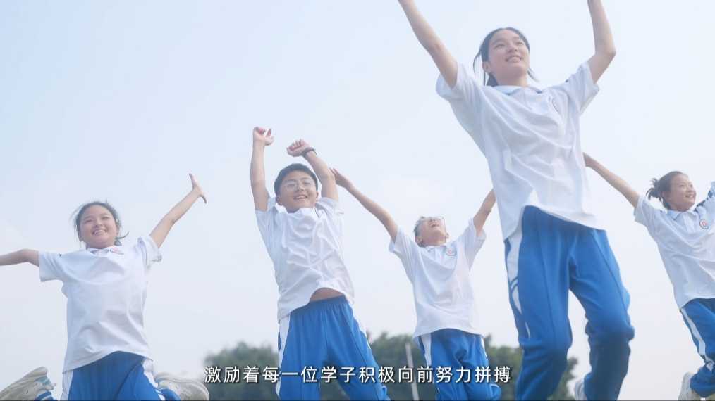 广州市南沙榄核中学 宣传片