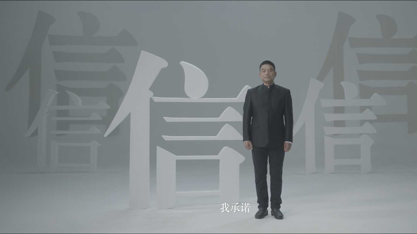 公益广告丨食安联盟倡议书之“新希望集团董事长刘永好”