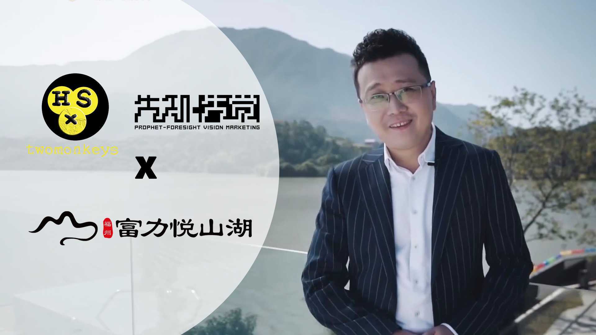 探房视频《总裁探房-富力悦山湖》