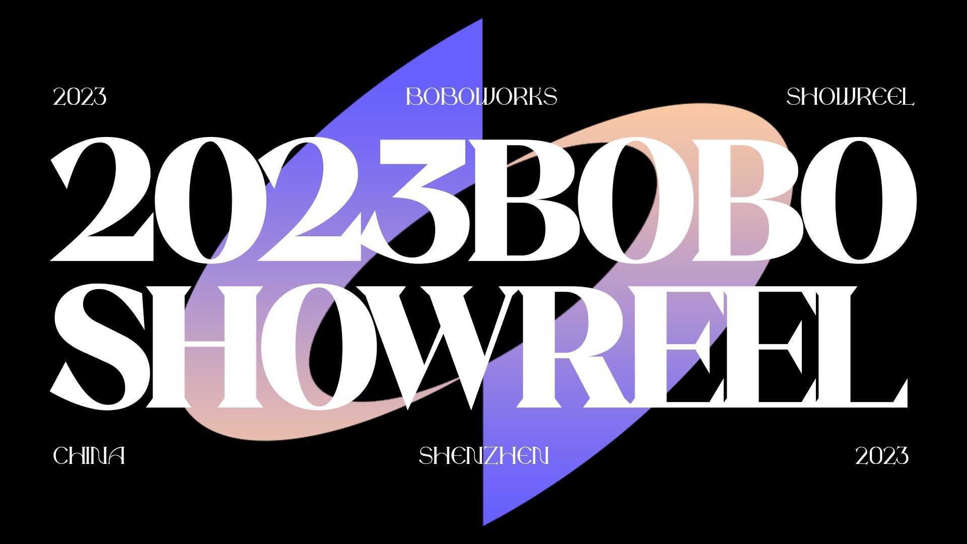 BOBO 2023 showreel 年度作品合集