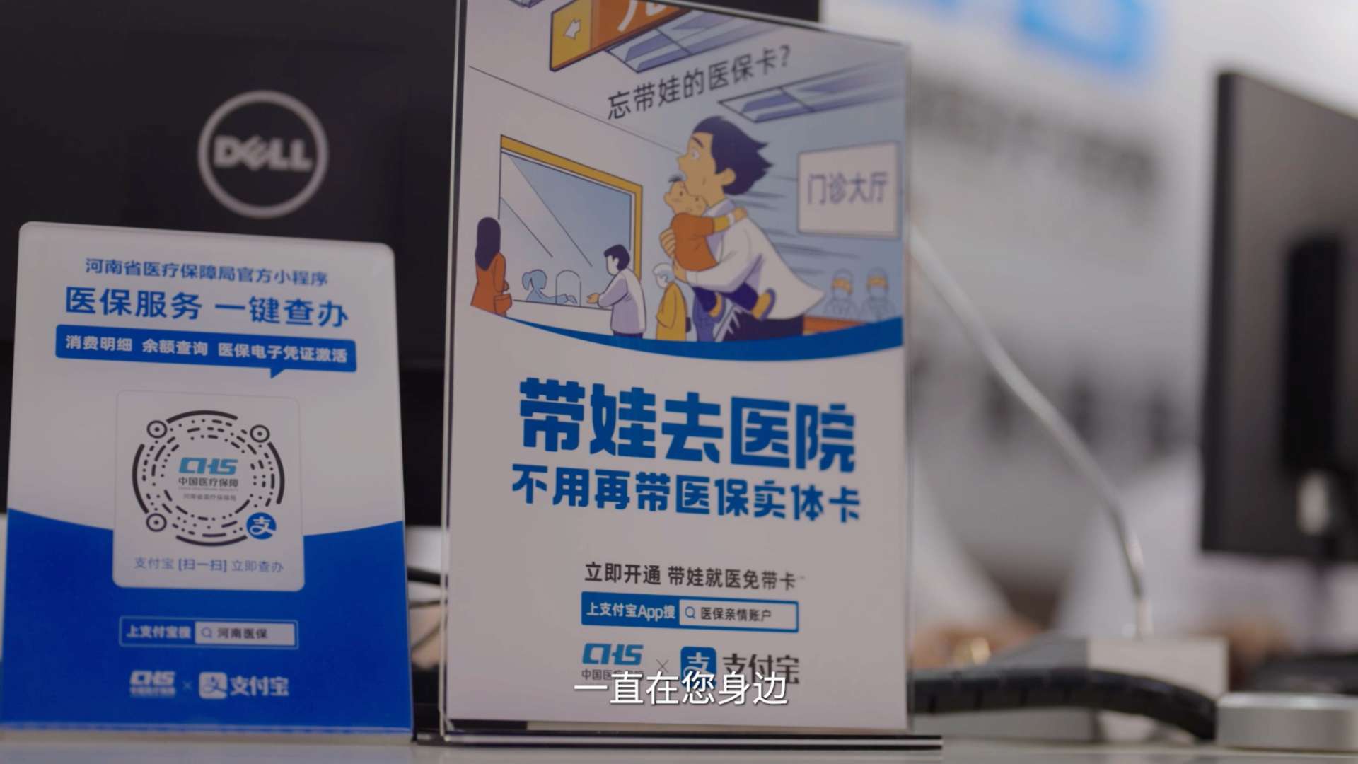 支付宝医保品牌广告x郑州市人民医院《医路有我，保您健康》