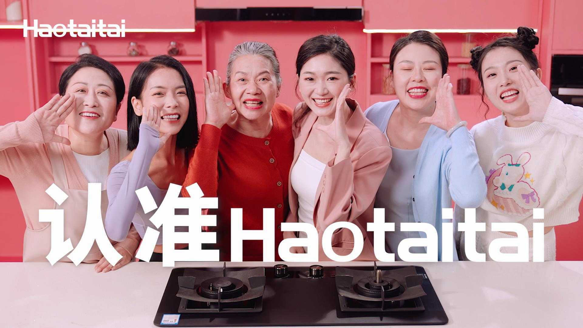 【Haotaitai】新品智能灶洗脑电梯广告
