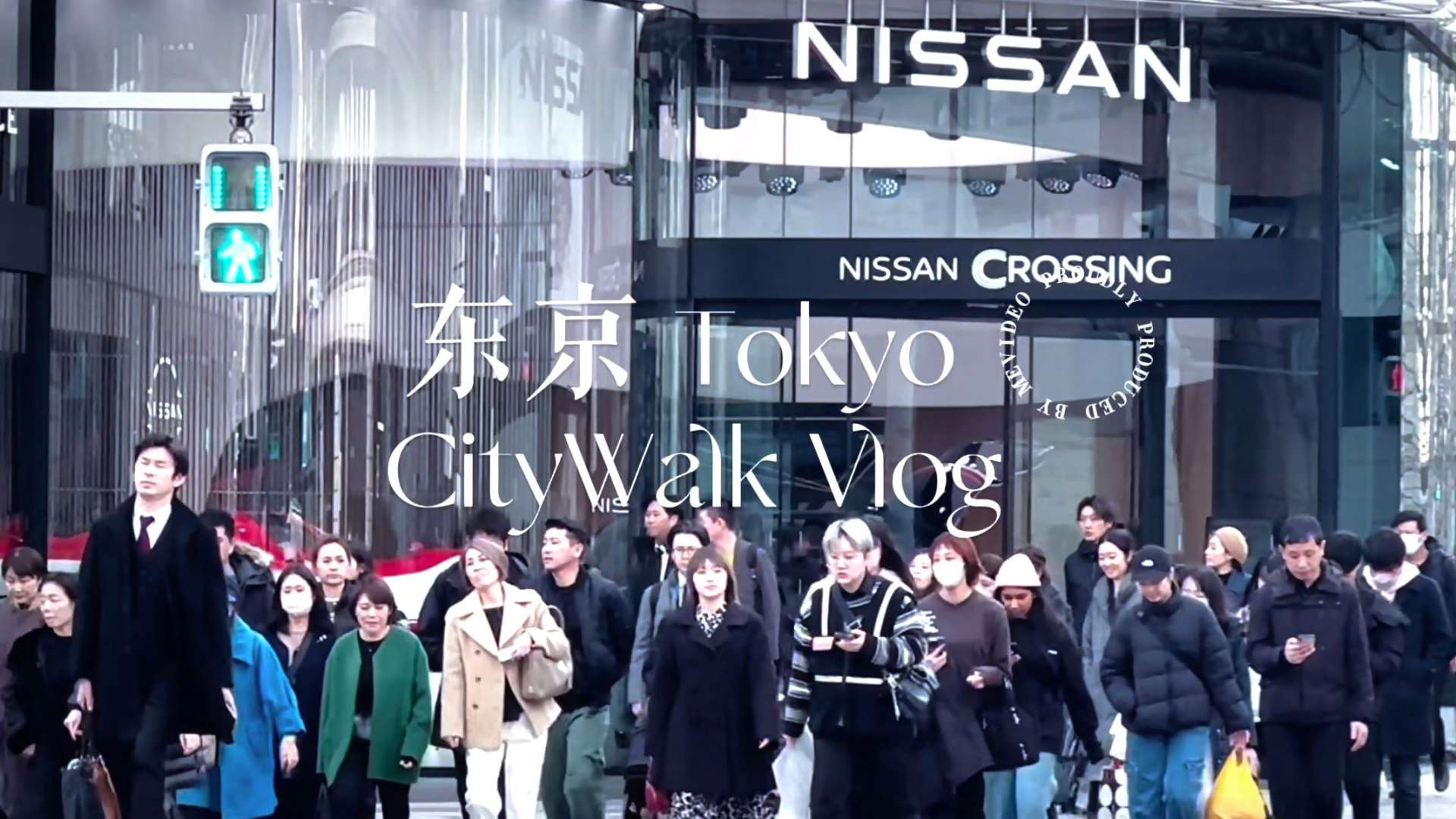 东京Tokyo CityWalk Vlog
