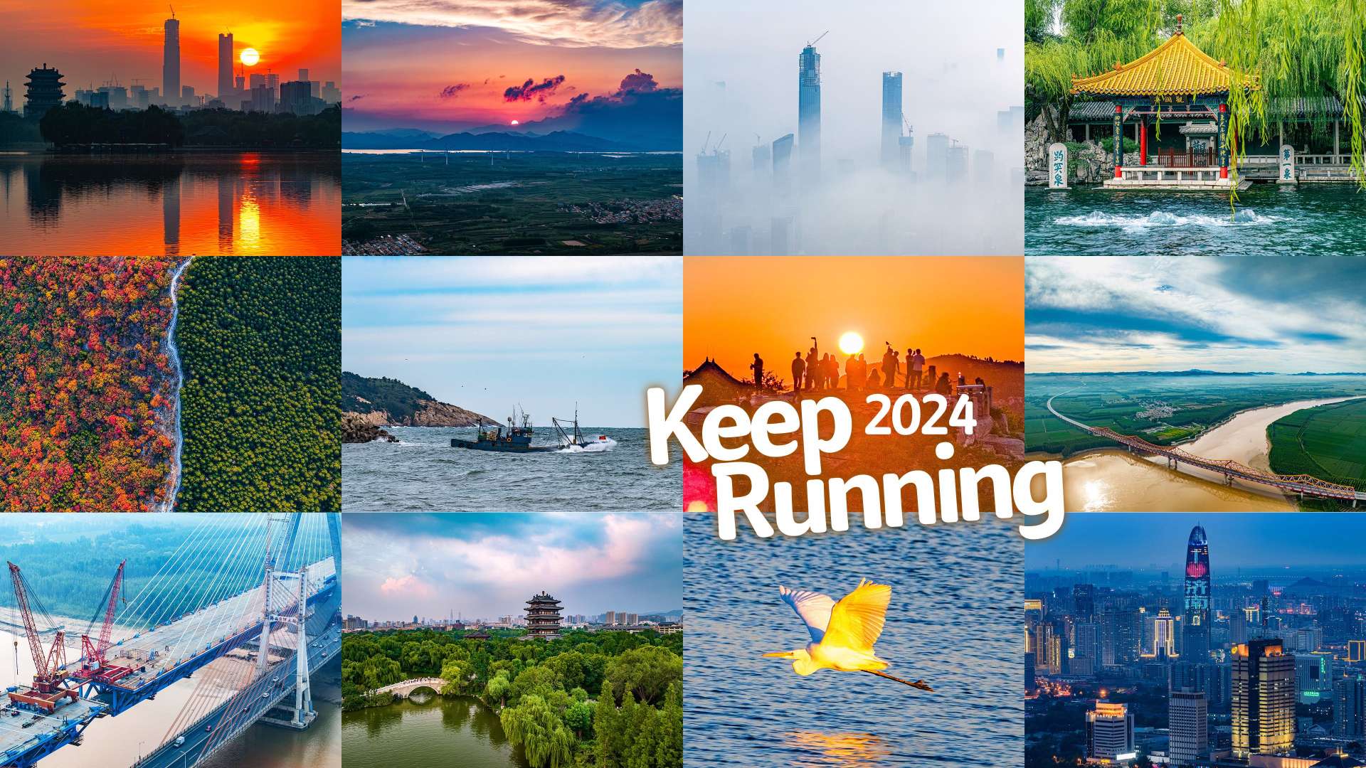 2024 Keep Running