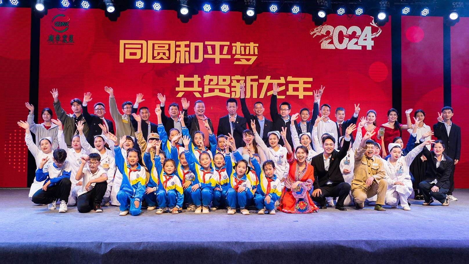 2024年广东农垦和平农场春节联欢晚会