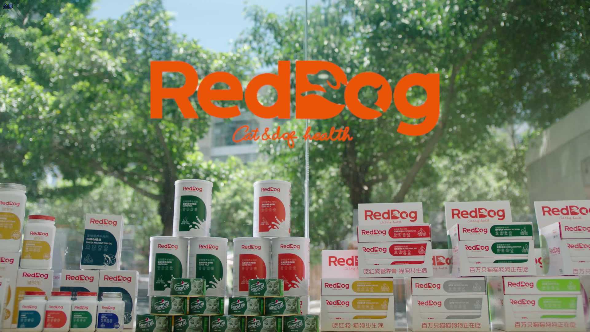 红狗RedDog宠物食品工厂宣传片