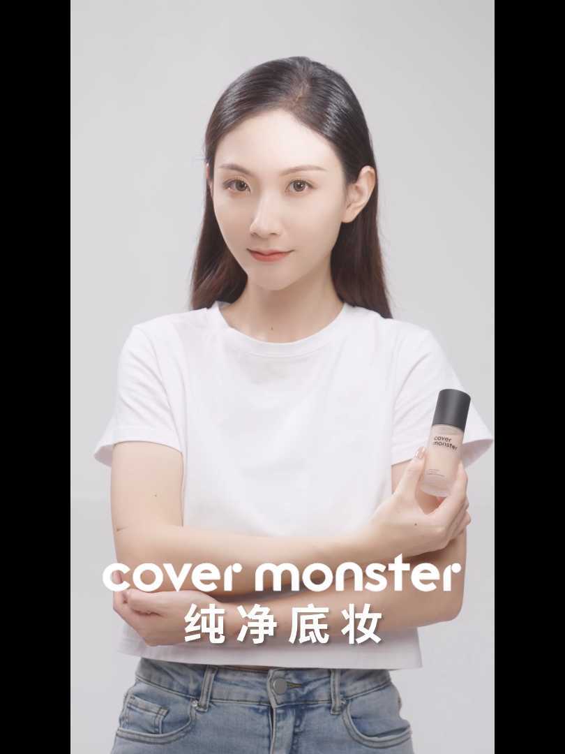 化妆品广告COVER MONSTER（女生）