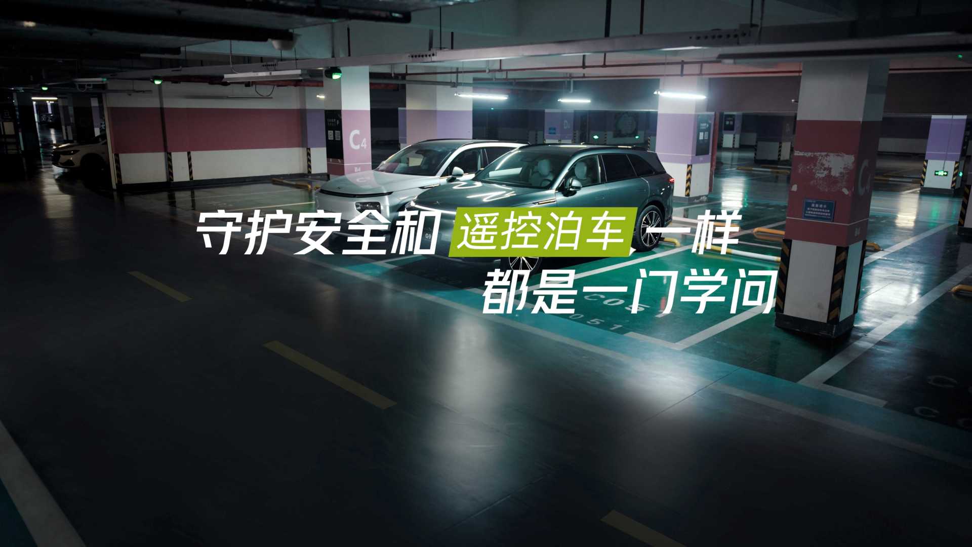 小鹏G9丨《守护安全和遥控泊车一样，都是一门学问》AI代驾病毒广告