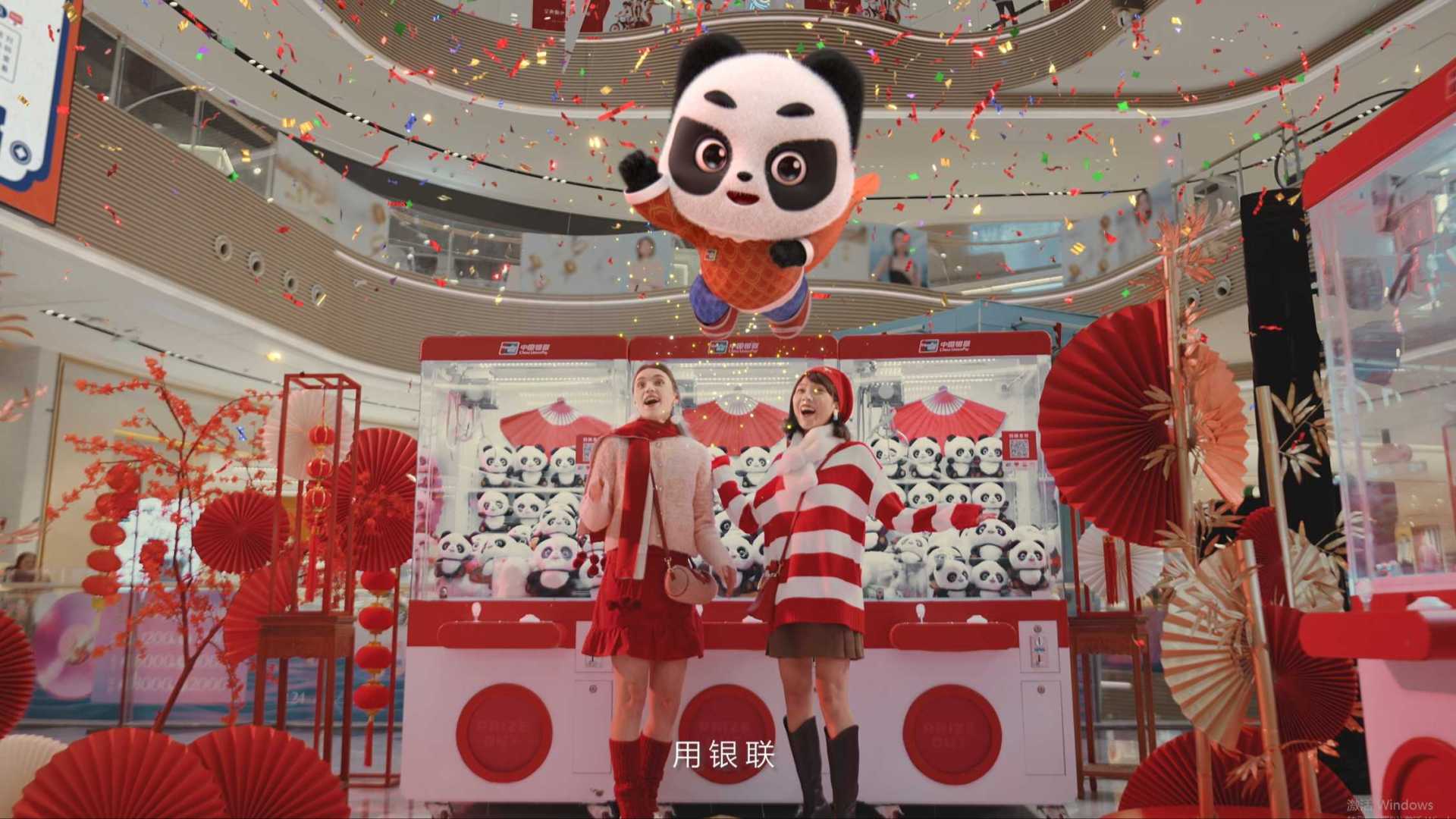 中国银联春节广告「祝我」
