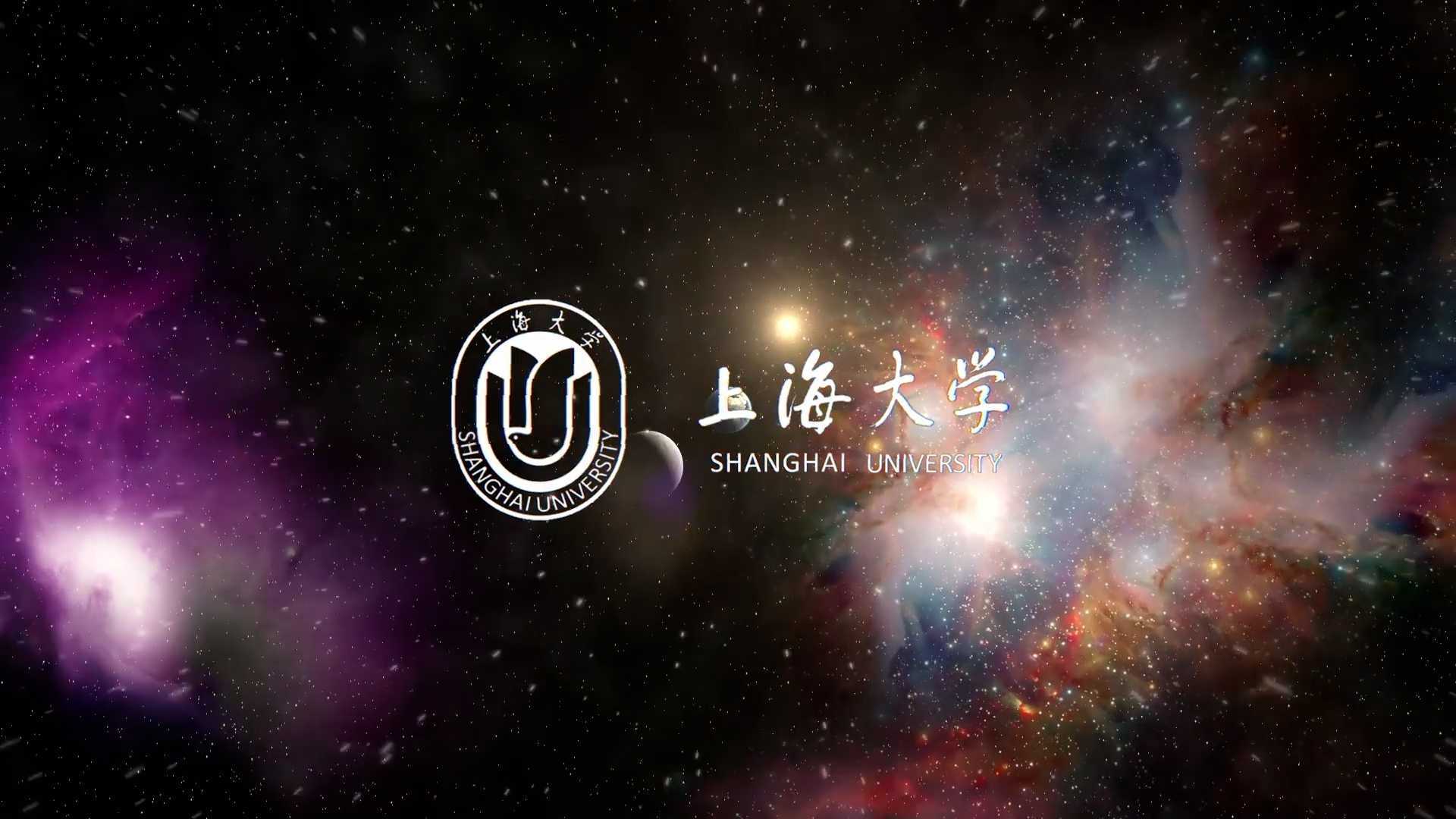 上海大学航天日宣传片《星辰大海》