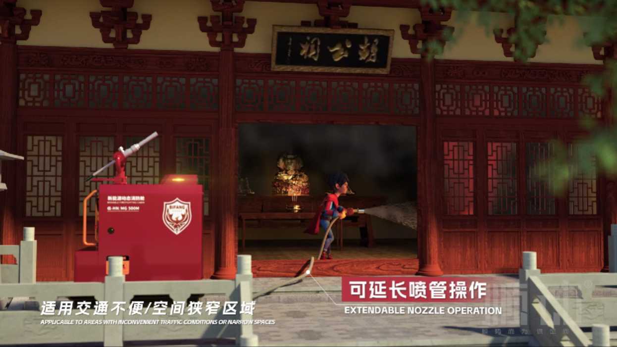 毕方新能源移动消防舱三维动画广告片