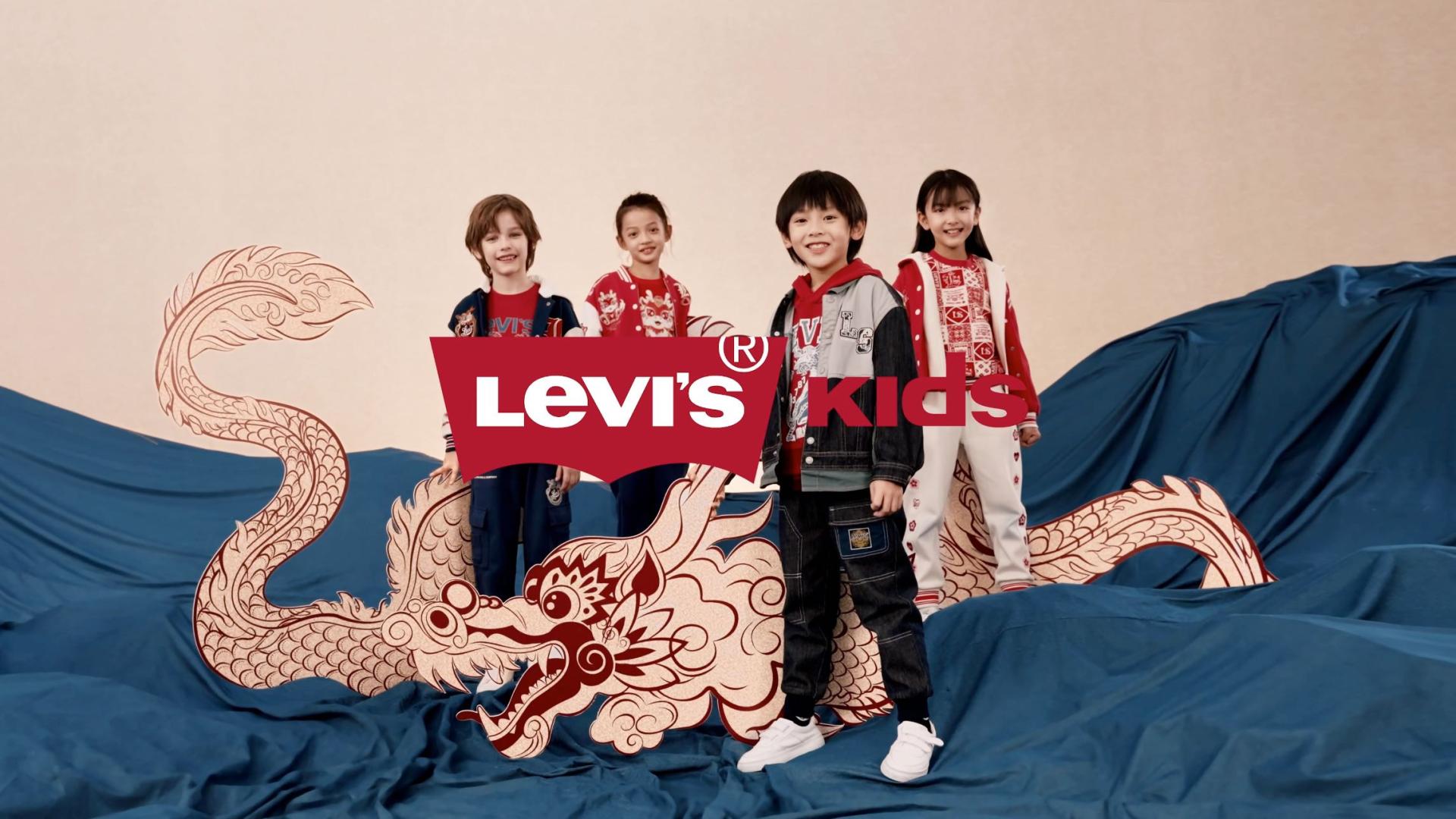 Levi’s Kids 2024 CNY | 东海历险记
