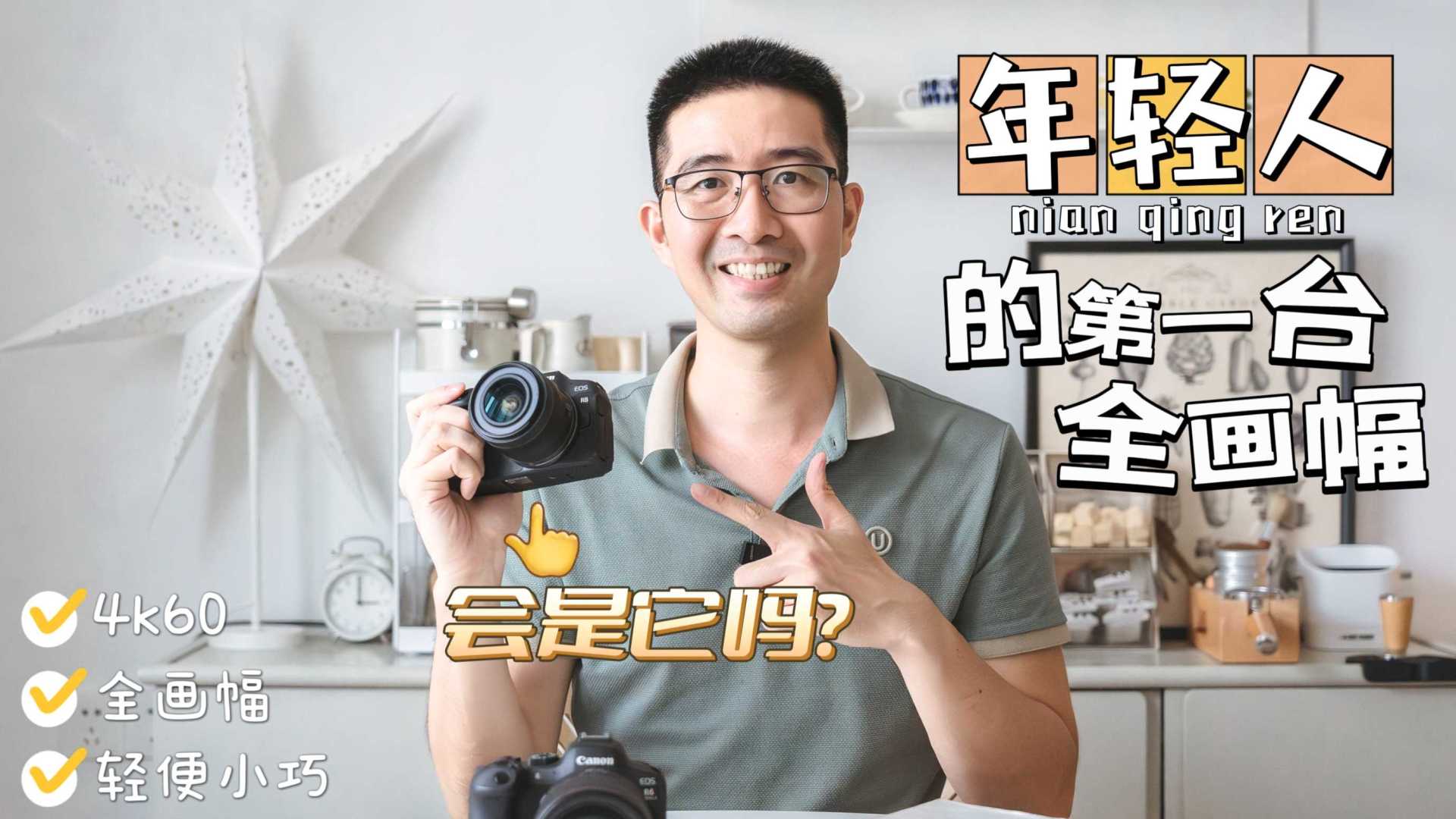 相机推荐丨据说是万元级必选全画幅微单相机如果你想购买一台相机
