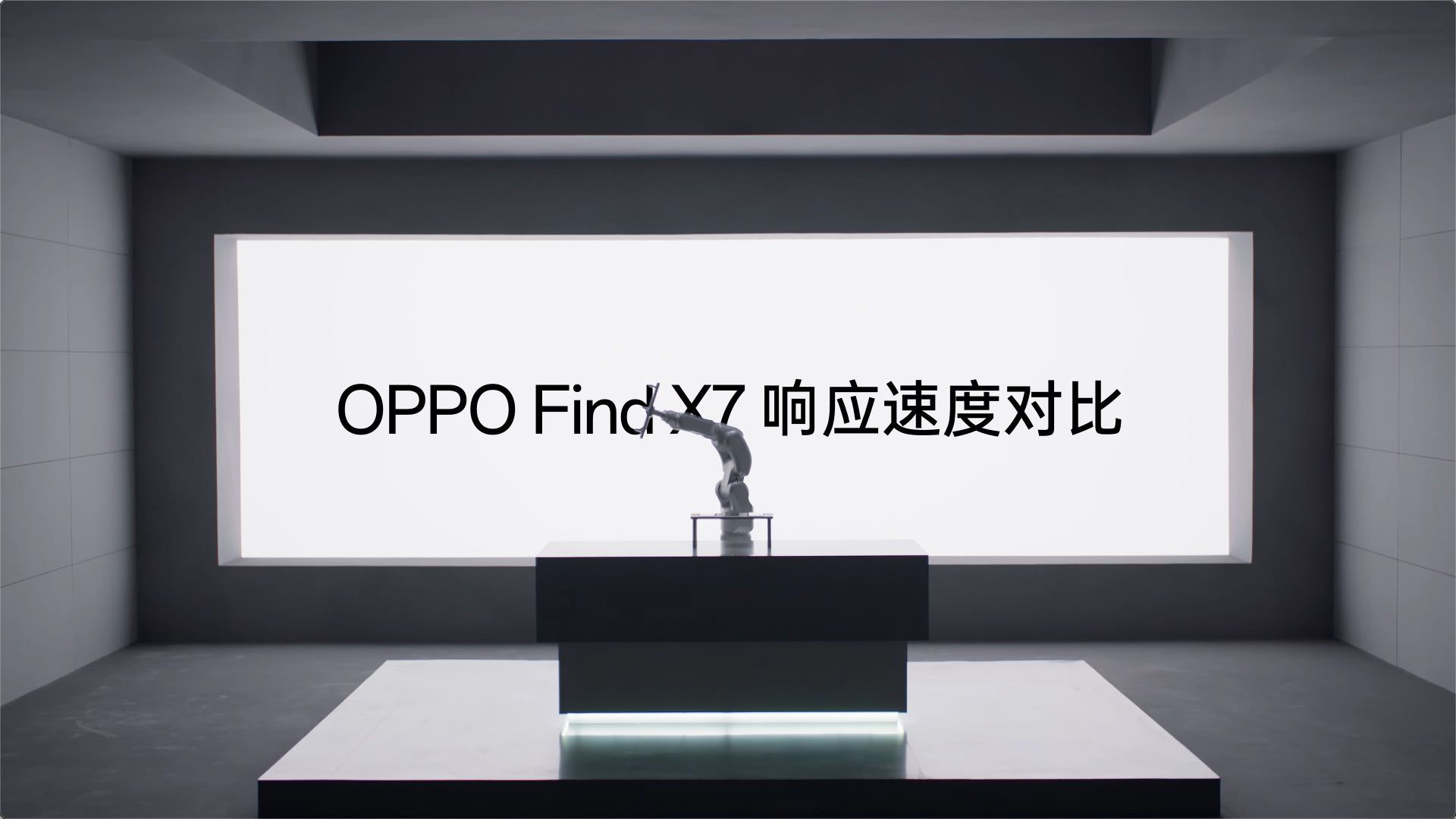 OPPO Find X7丨响应速度对比