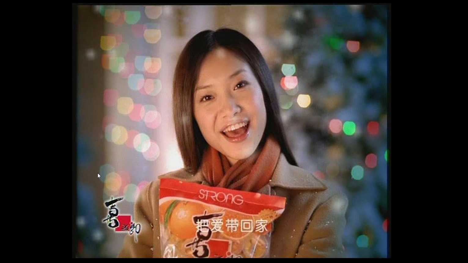 2003经典广告 喜之郎品牌形象广告-把爱带回家