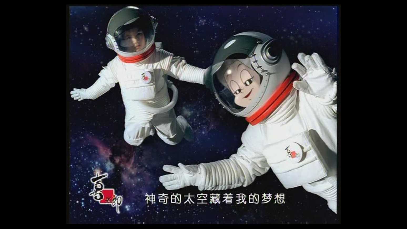 2004经典广告喜之郎品牌形象广告太空人篇