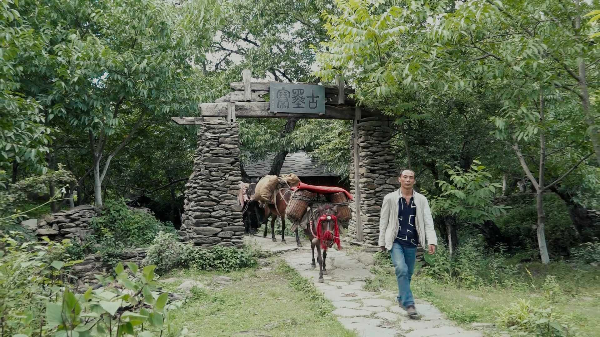 中国传统村落——云南古墨村