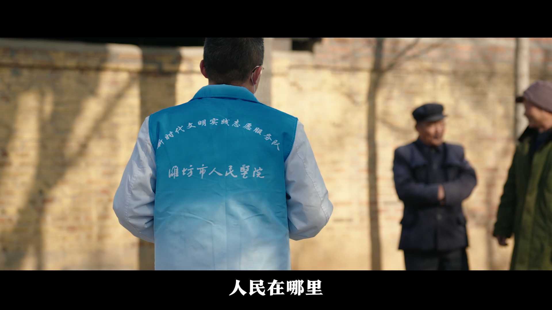 潍坊市人民医院宣传片