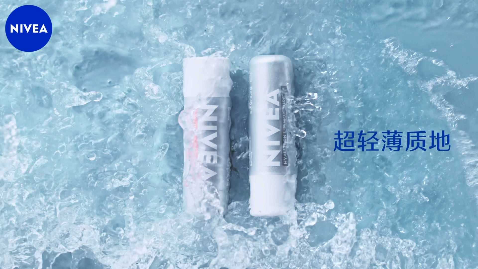 NIVEA | 透明质酸钠补水润唇膏