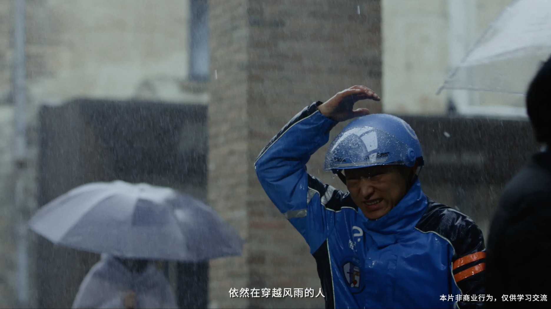 【等雨来】蓝基金宣传片