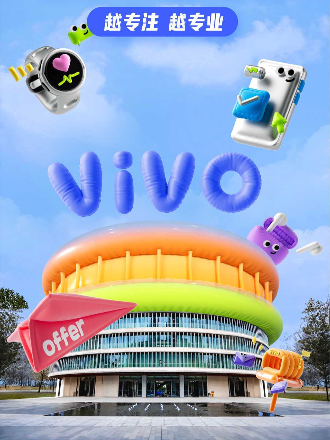 VIVO-总部大楼|虚实结合