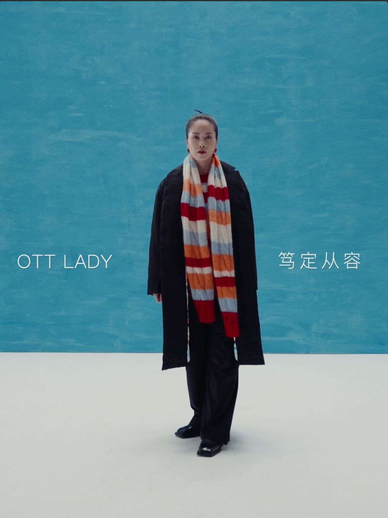 OTT Lady丨非凡女子力，人生绮丽如虹