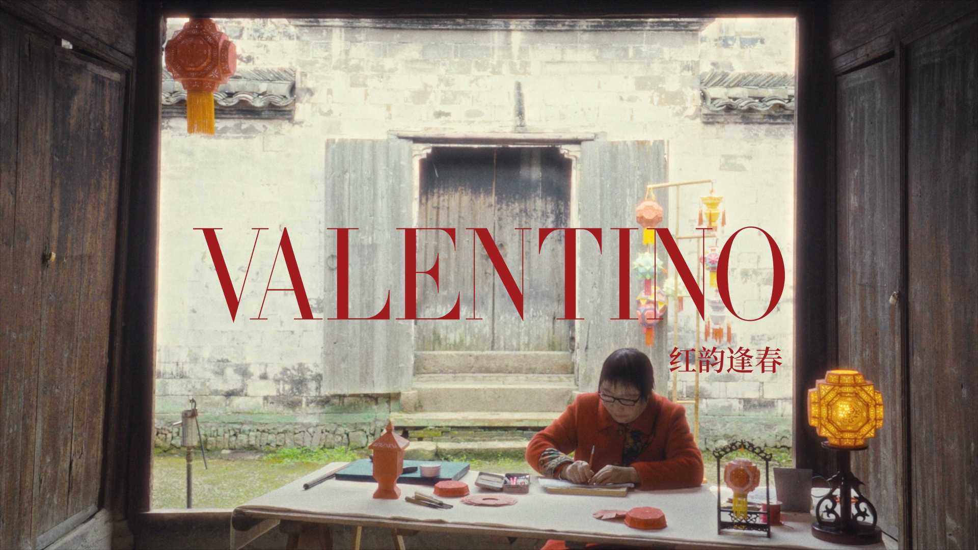 VALENTINO 2024 CNY Campaign红韵逢春| 台州仙居花灯