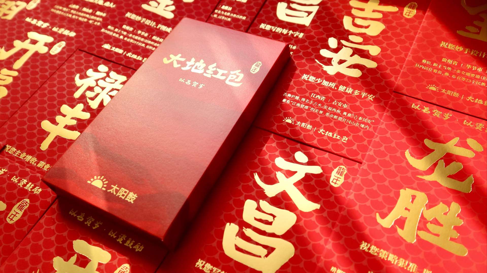 龙年春节，广告创意人有了专属订制的贺岁红包！