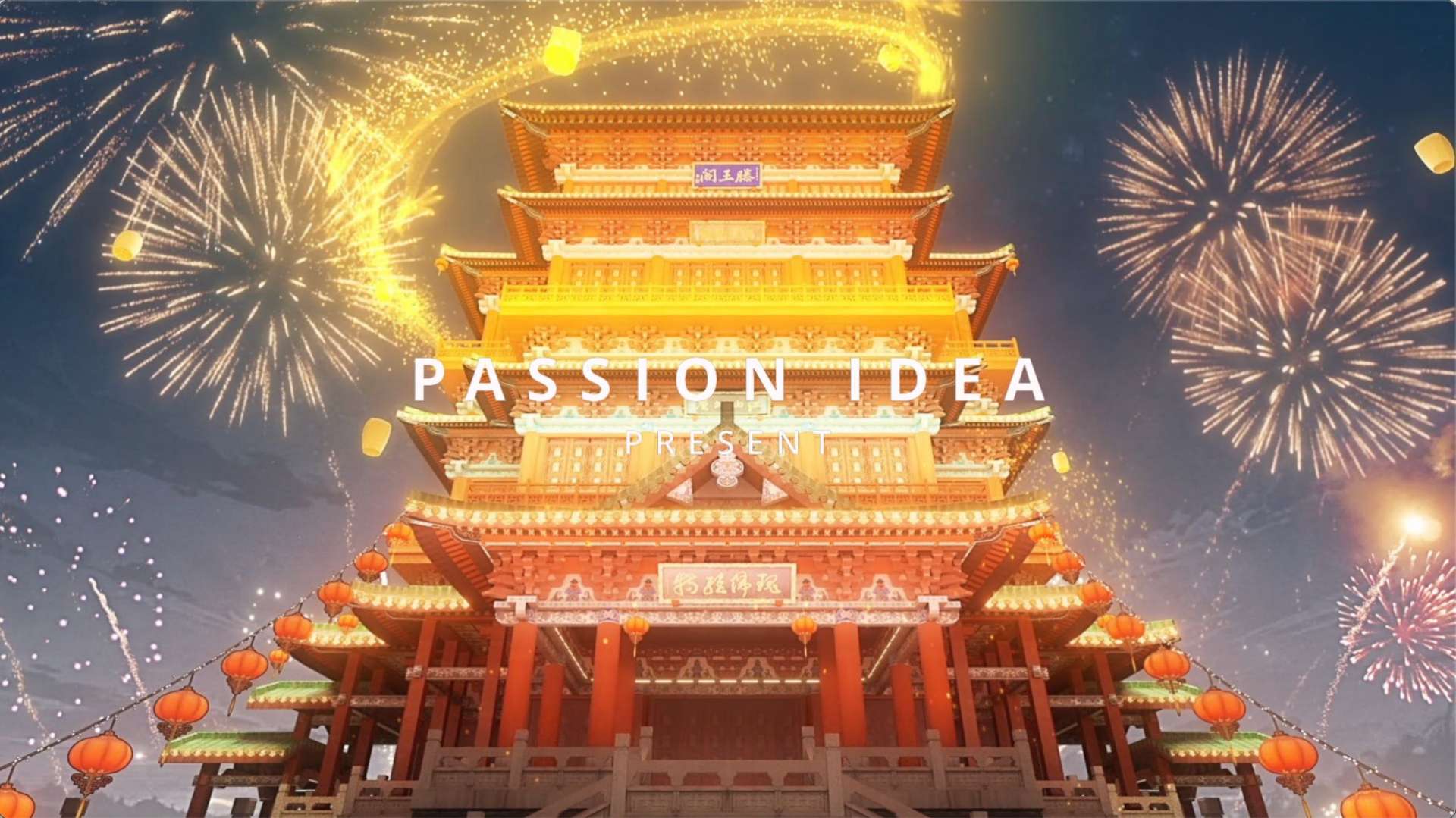 PASSION IDEA | 天天爱消除&南昌龙年CG