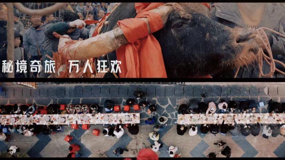 快手春节短片《寻秘中国年》贵州—中国最野的年
