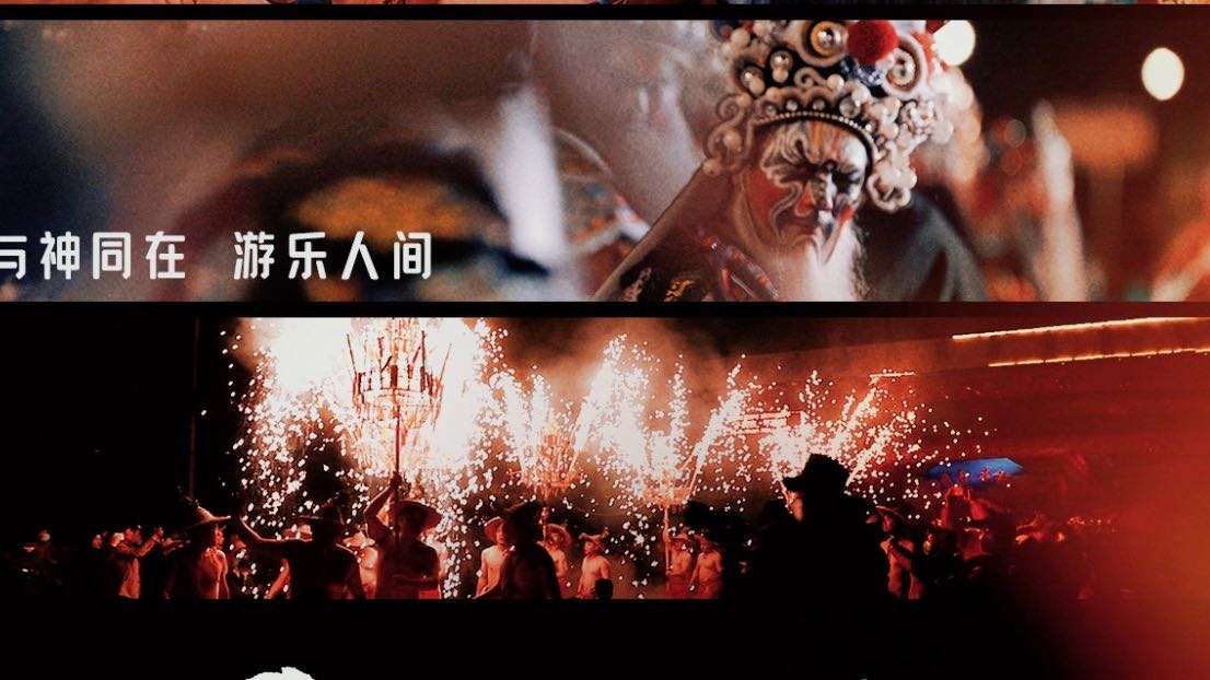 快手春节短片《寻秘中国年》潮汕—中国年味天花板
