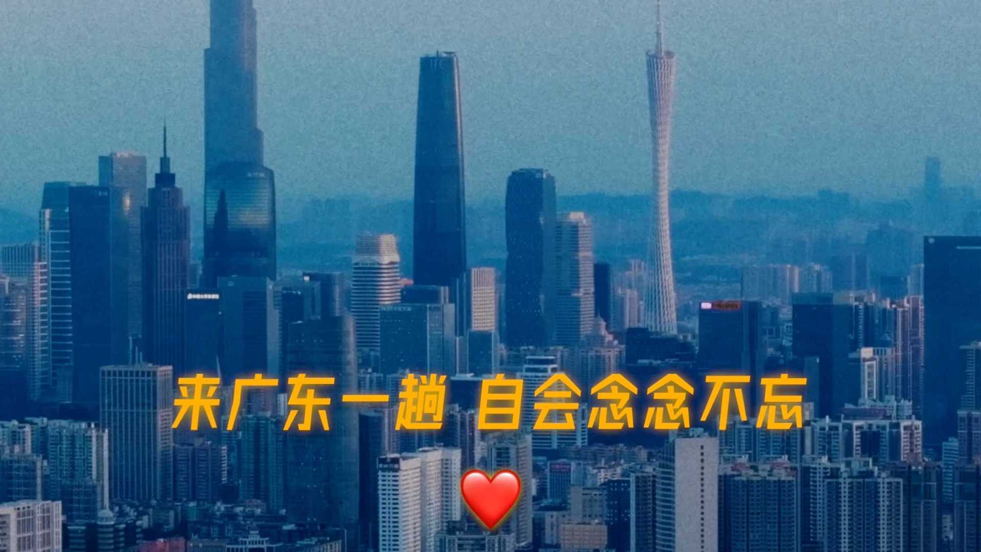 2024 活力广东·时尚湾区