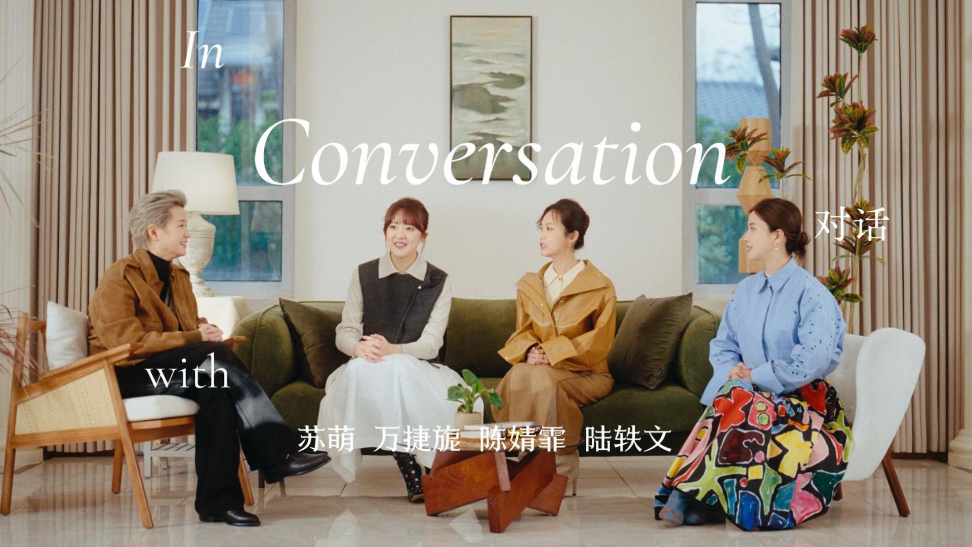 VOGUE｜In Conversations With 古典音乐人
