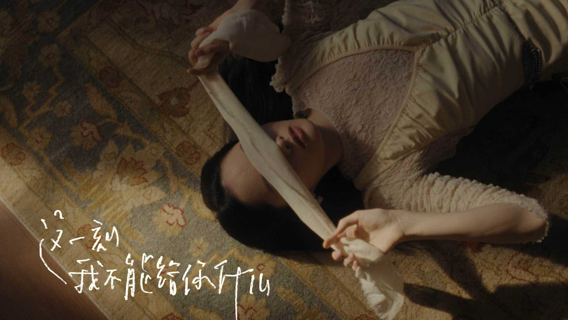 RED ON WOOD | 这一刻我不能给你什么 Official MV