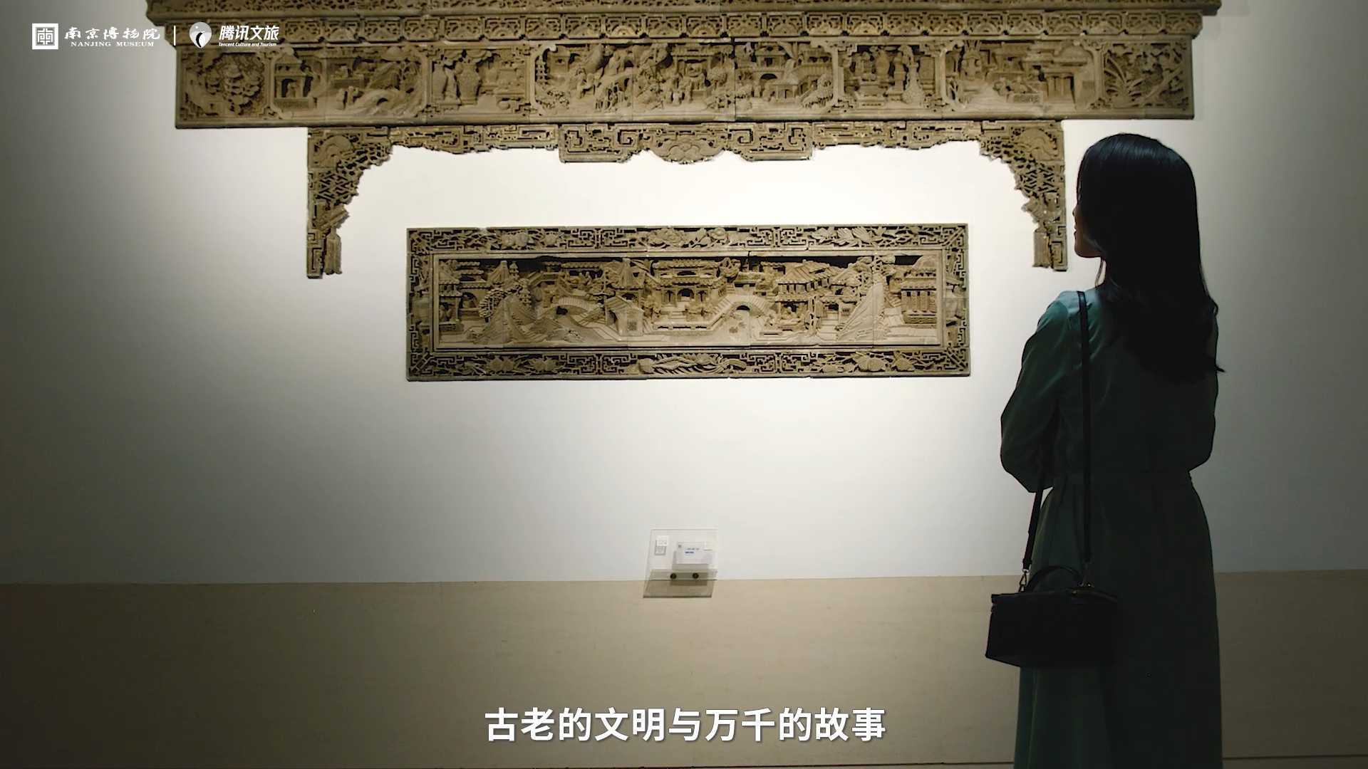 腾讯文旅之南京博物院90周年庆