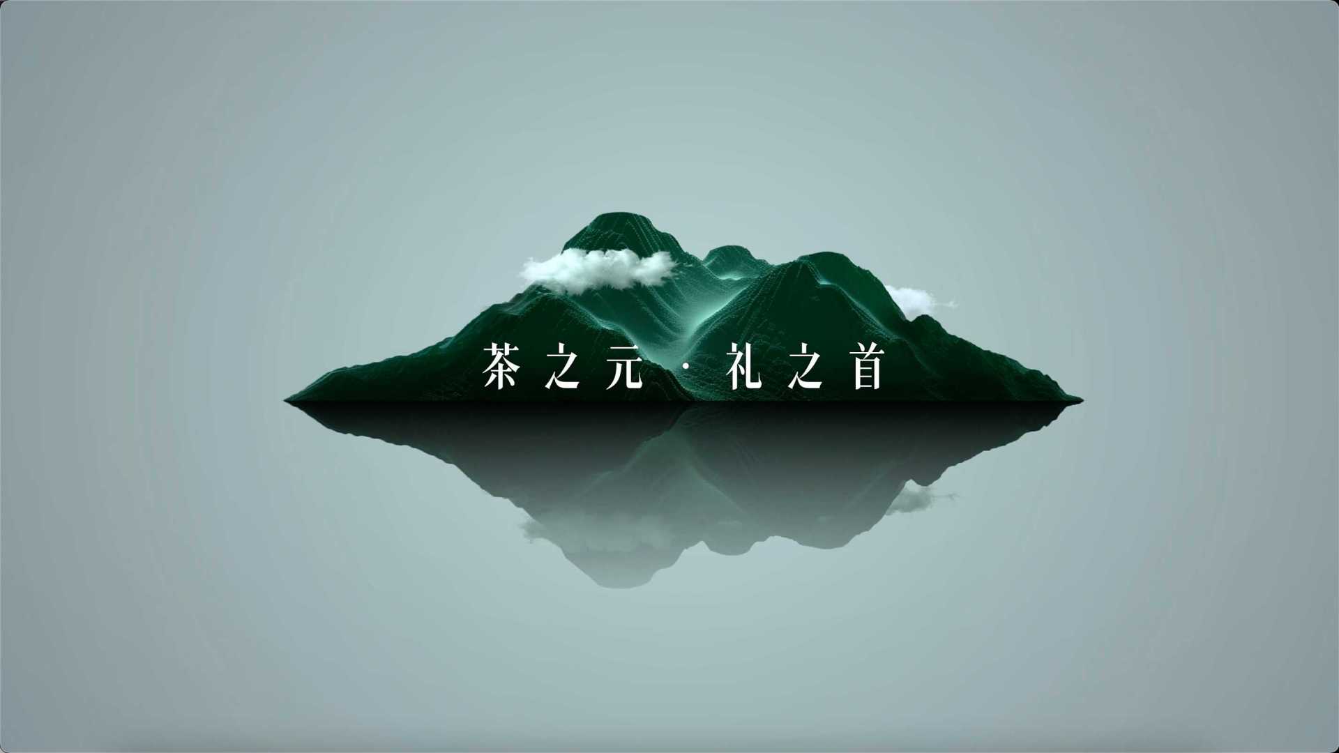 理真茶之元-广告片产品广告视频-新片场