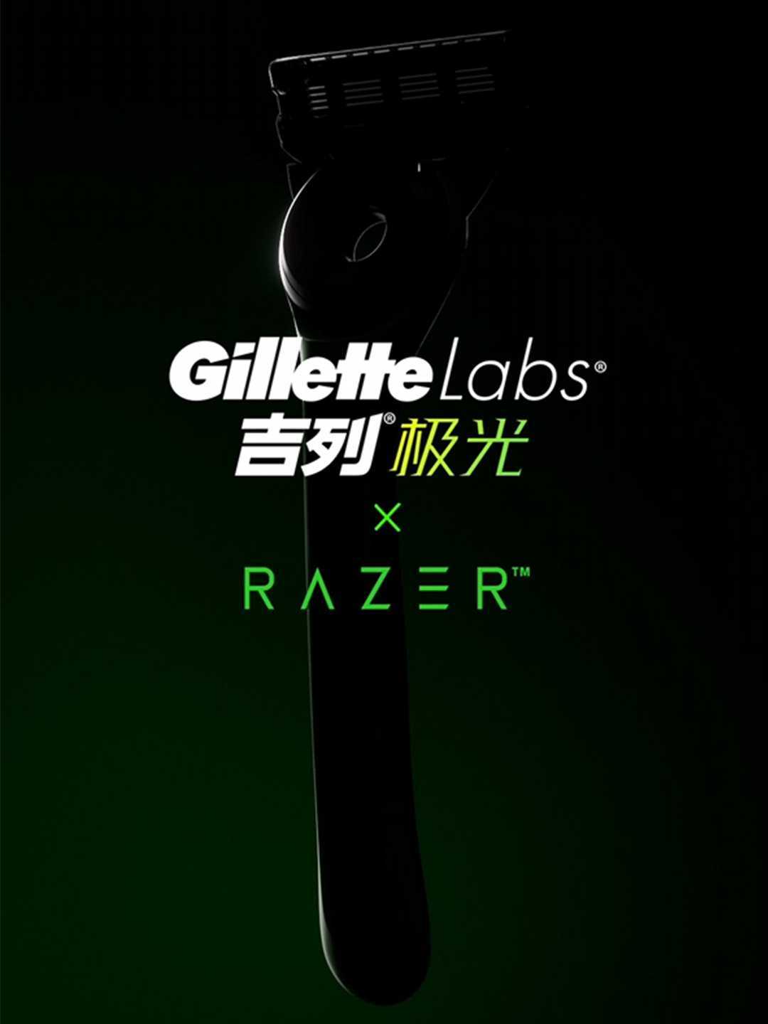 Gillette Razer | 吉列 x 雷蛇