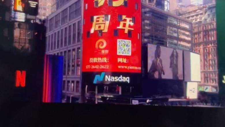 #一二传媒 纽约时代广场#纳斯达克大屏广告 经典案例分享 #纽约时代广场投屏 #