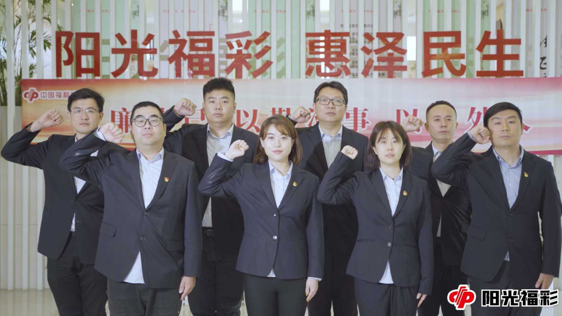 南京市福利采票中心廉政宣传片