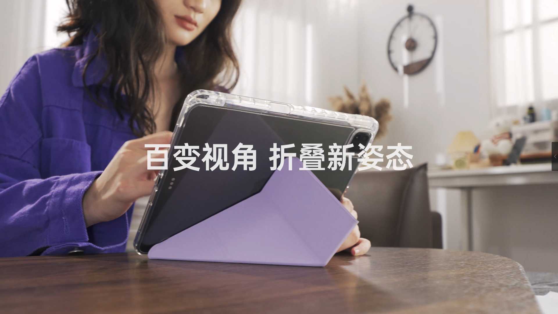 iPad平板折叠保护套