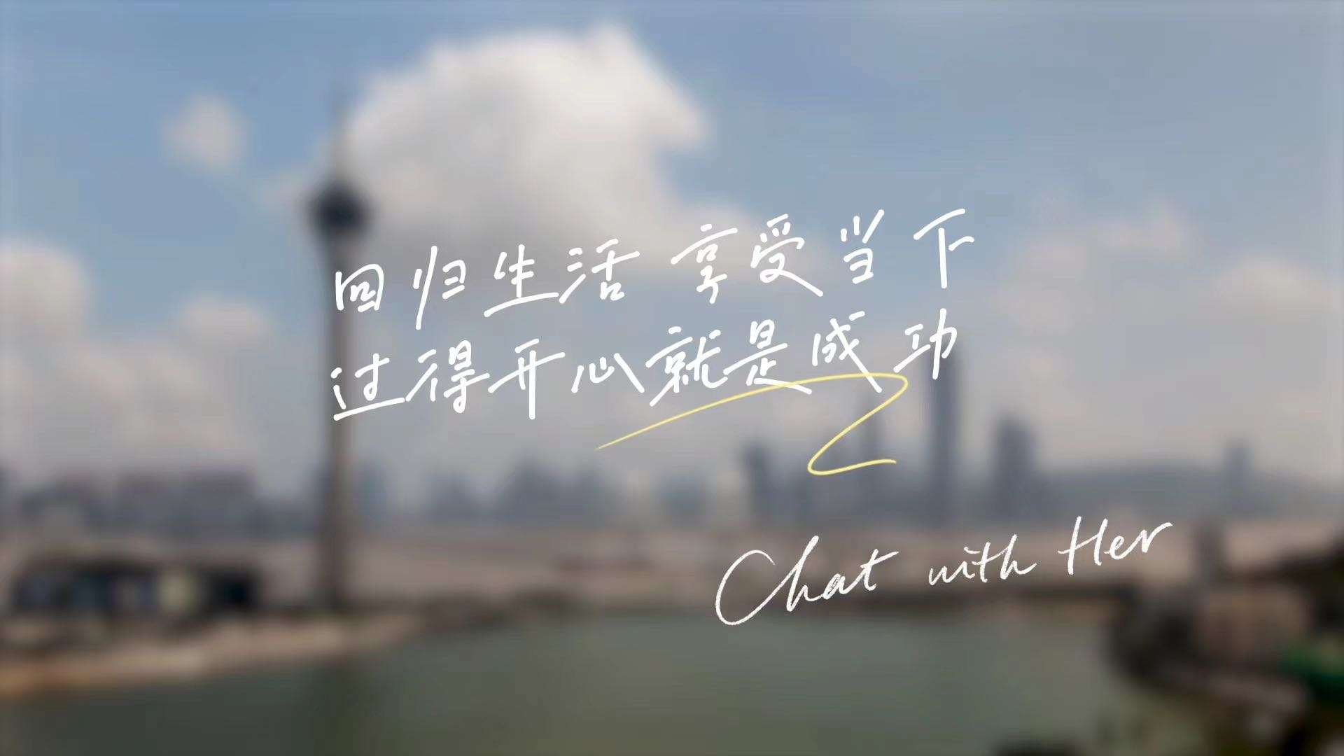 Chat with her: 奥运冠军变身金融白领？| OUOFILMS