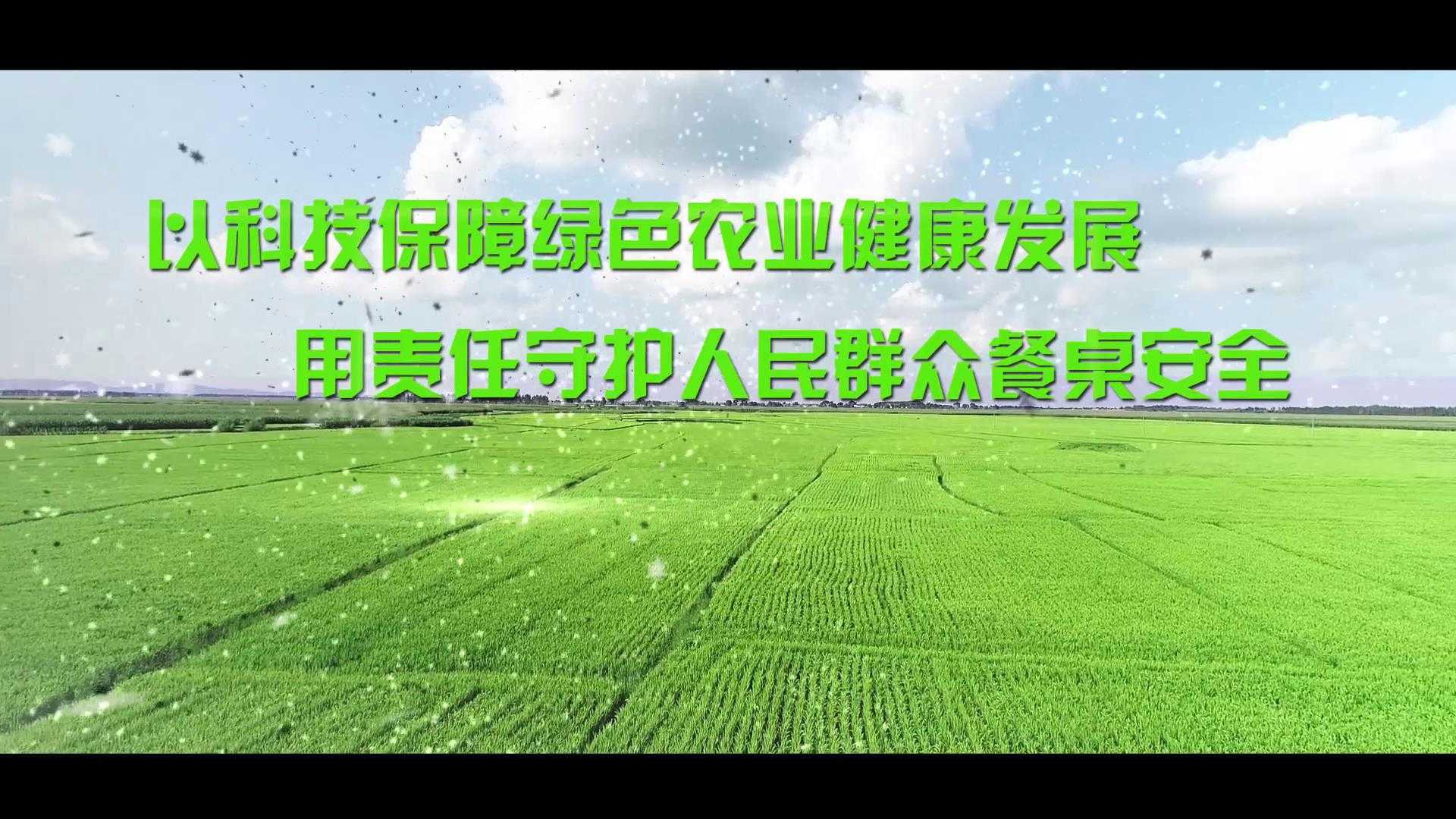 曲周农业安全县汇报视频