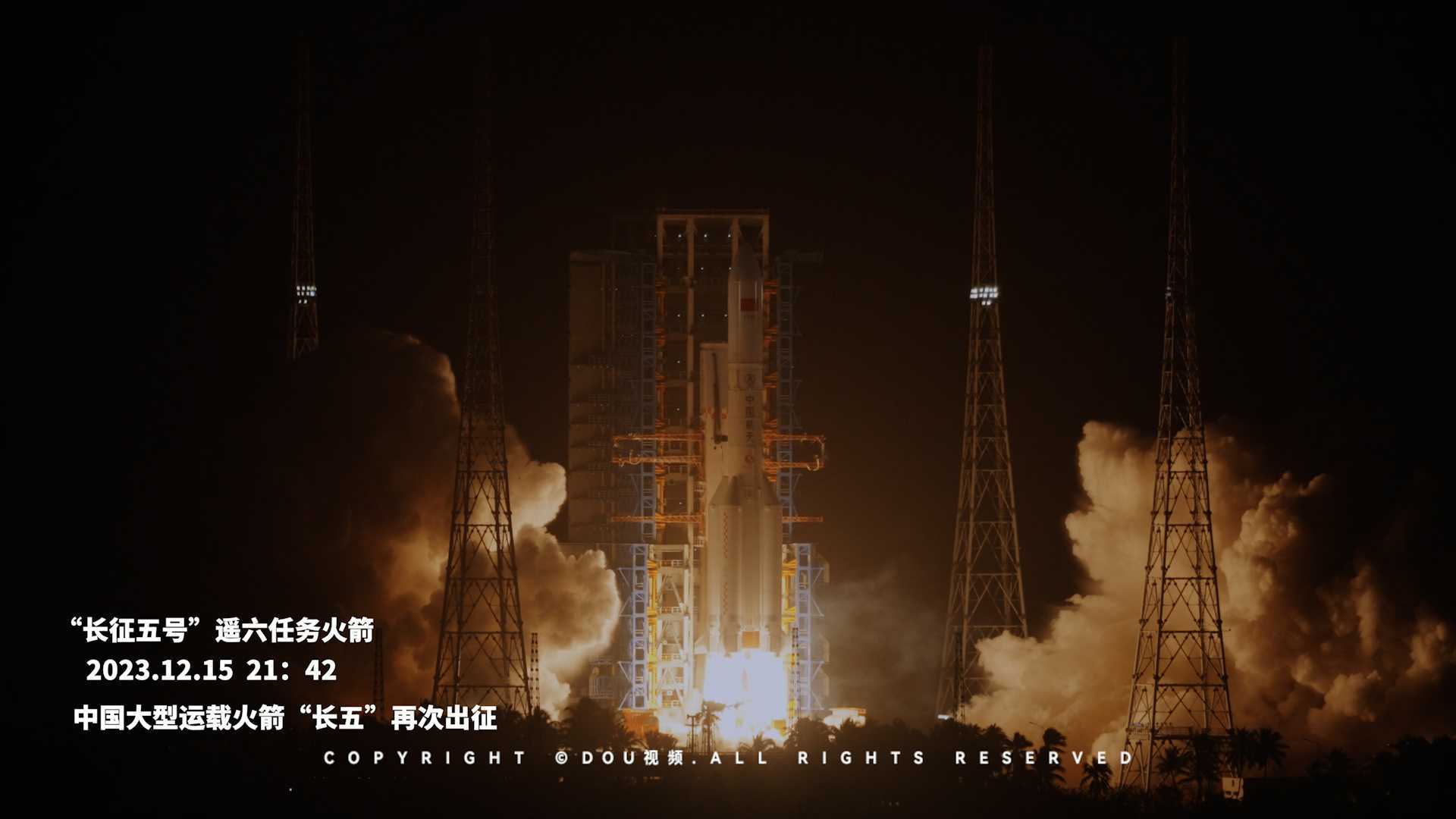 “长征五号”遥六火箭发射 中国大型运载火箭“长五”再次出征