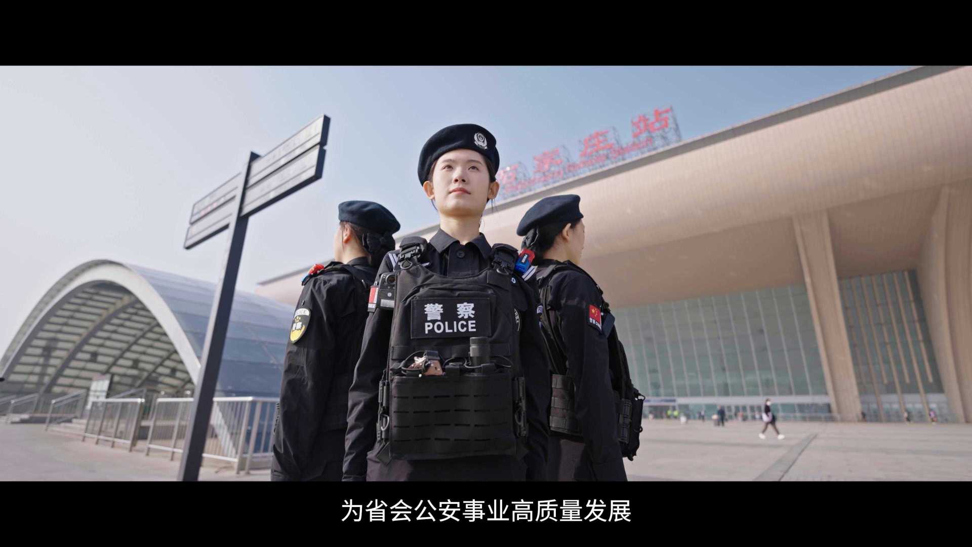 石家庄市公安局站前分局宣传片