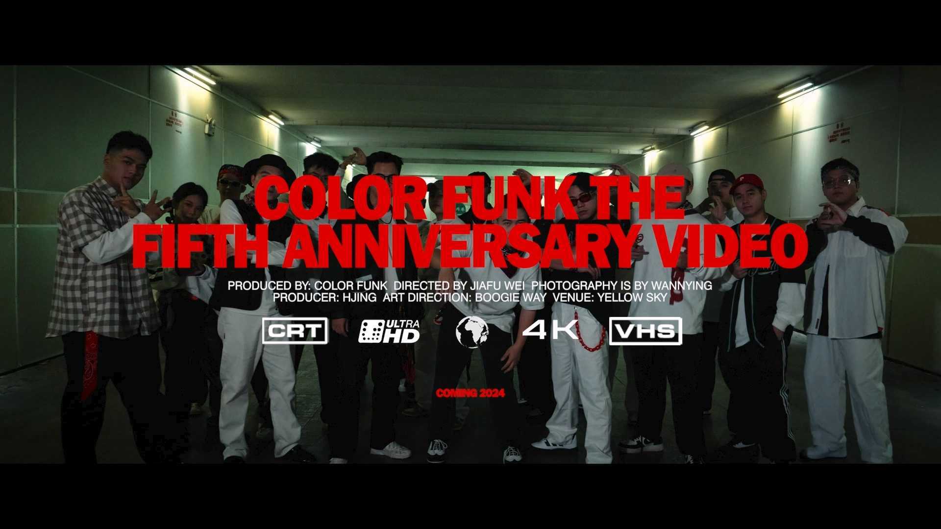 colorfunk五周年宣传片